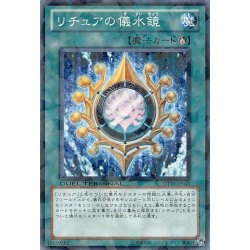 画像1: リチュアの儀水鏡【ノーマル】{DT10-JP041}《魔法》