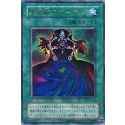 画像1: 黒魔術のカーテン【ノーマル】{SDMY-JP024}《魔法》