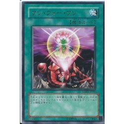 画像1: ワンフォーワン【ノーマル】{SD30-JP028}《魔法》