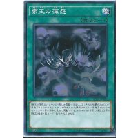 〔状態A-〕帝王の深怨【ノーマル】{SR01-JP029}《魔法》