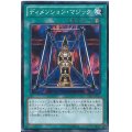 ディメンションマジック【ノーマル】{GS05-JP015}《魔法》