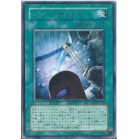 〔状態B〕パワーボンド【ウルトラ】{CRV-JP037}《魔法》