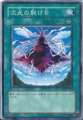 〔状態A-〕次元の裂け目【ノーマルパラレル】{20AP-JP035}《魔法》