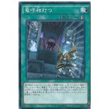 〔状態B〕竜呼相打つ【ノーマル】{BOSH-JP061}《魔法》