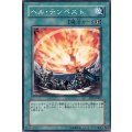 〔状態B〕ヘルテンペスト【ノーマル】{PP7-JP007}《魔法》