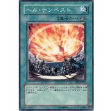 〔状態B〕ヘルテンペスト【ノーマル】{PP7-JP007}《魔法》