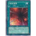 連鎖爆撃【ノーマル】{CDIP-JP043}《魔法》
