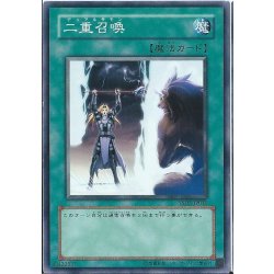 画像1: 二重召喚【ノーマル】{DT12-JP041}《魔法》
