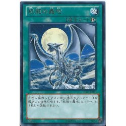 画像1: 銀龍の轟咆【ノーマル】{DP17-JP032}《魔法》