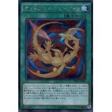 〔状態A-〕オッドアイズフュージョン【シークレット】{DOCS-JP063}《魔法》