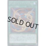 〔状態B〕オッドアイズフュージョン【シークレット】{DOCS-JP063}《魔法》