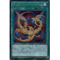 〔状態A-〕オッドアイズフュージョン【シークレット】{DOCS-JP063}《魔法》