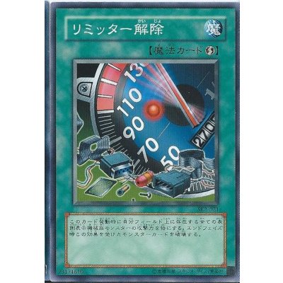 〔状態B〕リミッター解除【スーパー】{BE01-JP152}《魔法》