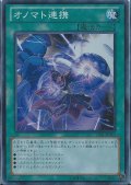 〔状態B〕オノマト連携【スーパー】{LVAL-JP067}《魔法》