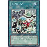 サイコパス【ノーマル】{RGBT-JP058}《魔法》