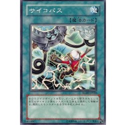 画像1: サイコパス【ノーマル】{RGBT-JP058}《魔法》