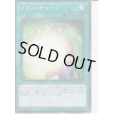 ソウルチャージ【ノーマル】{CPL1-JP014}《魔法》