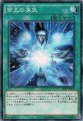 帝王の凍気【ノーマル】{PP18-JP012}《魔法》