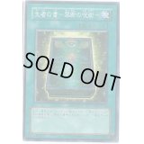 生者の書禁断の呪術【ノーマル】{SD2-JP021}《魔法》
