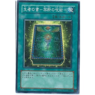 〔状態B〕生者の書禁断の呪術【スーパー】{BE2-JP230}《魔法》