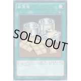 非常食【ノーマル】{SC-33}《魔法》