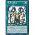 帝王の開岩【ノーマル】{SR01-JP026}《魔法》