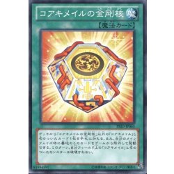 画像1: コアキメイルの金剛核【ノーマル】{PRIO-JP065}《魔法》