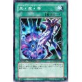 〔状態B〕黒魔導【ウルトラ】{309-040}《魔法》