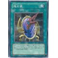 〔状態A-〕龍の鏡【スーパー】{EE04-JP040}《魔法》