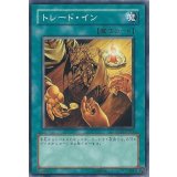 〔状態B〕トレードイン【ノーマル】{SD25-JP026}《魔法》