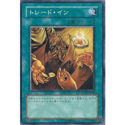 〔状態B〕トレードイン【ノーマル】{SD25-JP026}《魔法》
