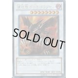 〔状態A-〕煉獄龍オーガドラグーン【シークレット】{PP14-JP008}《シンクロ》