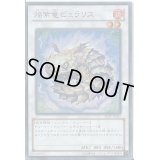 焔紫竜ピュラリス【スーパー】{SHSP-JP057}《シンクロ》