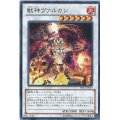 〔状態A-〕獣神ヴァルカン【ノーマルパラレル】{JF13-JPA09}《シンクロ》