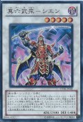 〔状態B〕真六武衆シエン【スーパー】{STOR-JP041}《シンクロ》