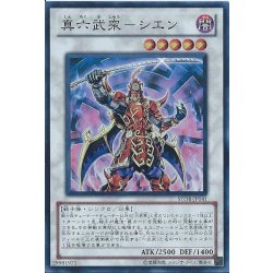 画像1: 〔状態B〕真六武衆シエン【スーパー】{STOR-JP041}《シンクロ》