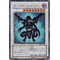 〔状態A-〕ダークエンドドラゴン【ウルトラ】{LE12-JP002}《シンクロ》