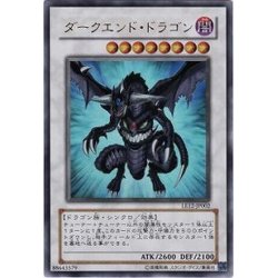 画像1: 〔状態A-〕ダークエンドドラゴン【ウルトラ】{LE12-JP002}《シンクロ》