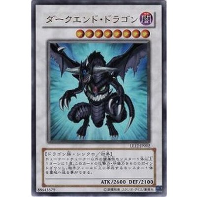 〔状態B〕ダークエンドドラゴン【ウルトラ】{LE12-JP002}《シンクロ》