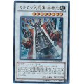 〔状態B〕カラクリ大将軍無零怒【レリーフ】{STOR-JP042}《シンクロ》