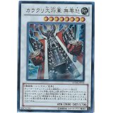 〔状態A-〕カラクリ大将軍無零怒【ウルトラ】{STOR-JP042}《シンクロ》