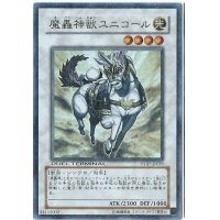 〔状態B〕魔轟神獣ユニコール【スーパー】{DT07-JP039}《シンクロ》