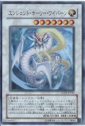 エンシェントホーリーワイバーン【スーパー】{ANPR-JP043}《シンクロ》