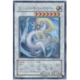 エンシェントホーリーワイバーン【レア】{DE04-JP023}《シンクロ》