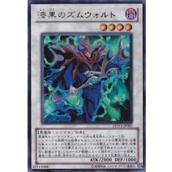 画像1: 〔状態A-〕漆黒のズムウォルト【ウルトラ】{DDY3-JP002}《シンクロ》