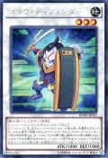 ゴヨウディフェンダー【レア】{BOSH-JP050}《シンクロ》