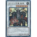 〔状態B〕カラクリ将軍無零【ウルトラ】{STBL-JP043}《シンクロ》