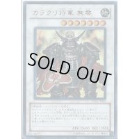 〔状態B〕カラクリ将軍無零【ウルトラ】{STBL-JP043}《シンクロ》