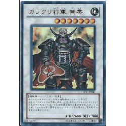 画像1: カラクリ将軍無零【レリーフ】{STBL-JP043}《シンクロ》