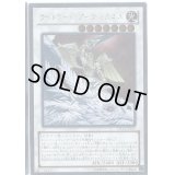 ライトロードアークミカエル【エクストラシークレット】{DS14-JPLS1}《シンクロ》